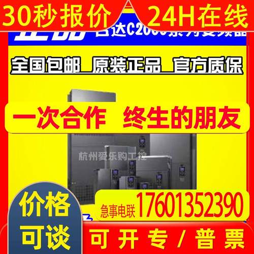 VFD185C43A【】台达C2000变频器18.5KW/千瓦 三相380V 矢量型