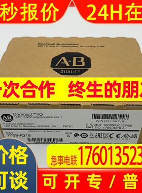 1769-IQ16输入模块罗克韦尔Allen-Bradley全新1769IQ16