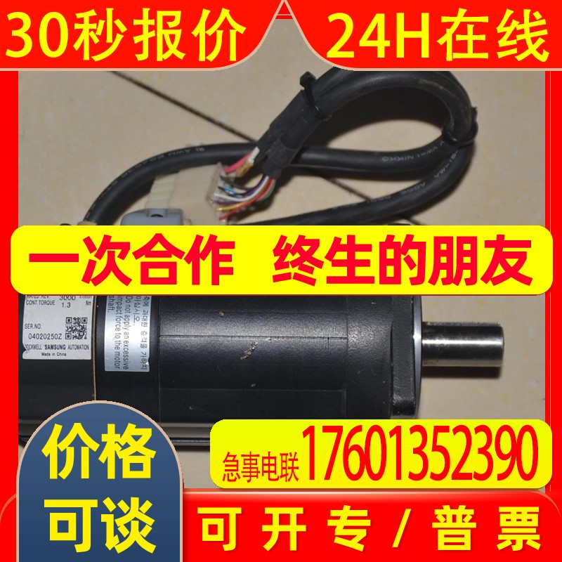 三星伺服电机 CSMZ-04BA1ANM3  400W 3000转 1.3NM