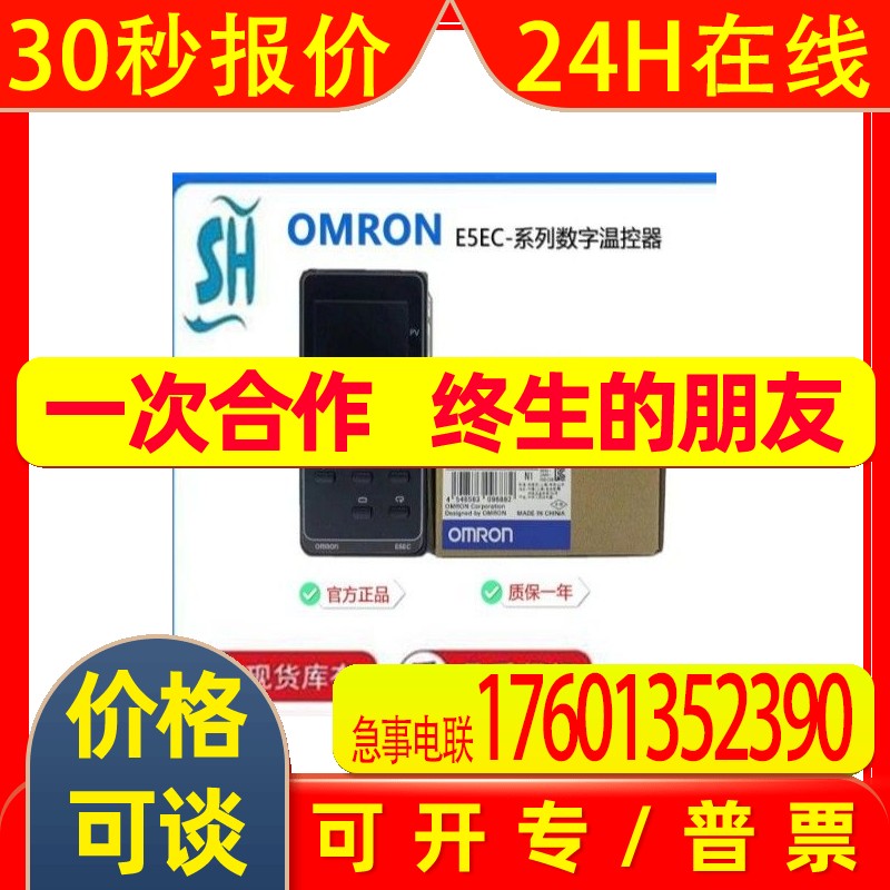 omron温度控制器仪表器E5EC-CR2ASM-804/E5EC-CR2ASM-800