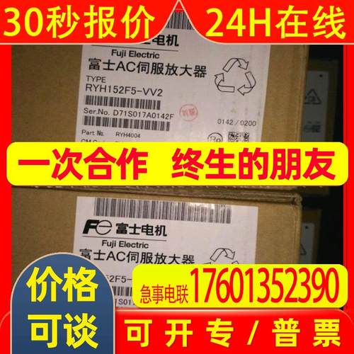 销售日本原装富士伺服驱动器RYH152F5-VV2库存备件现货议价