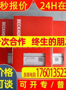 el1088  el1084 德国倍福/BECKHOFF模块 全新包装库存现拍议价