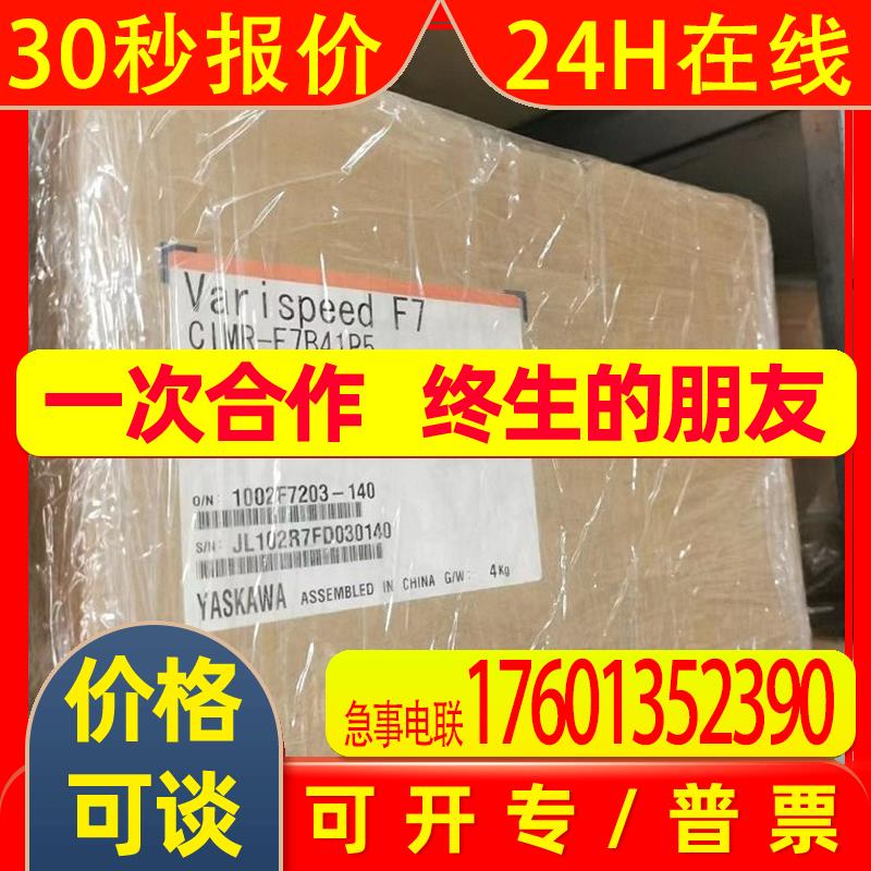 CIMR-G7A4055  供应安川变频器库存现货顺丰包邮议价