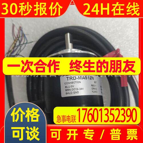 原装 KOYO光洋编码器 TRD-MA256N .TRD-MA256P
