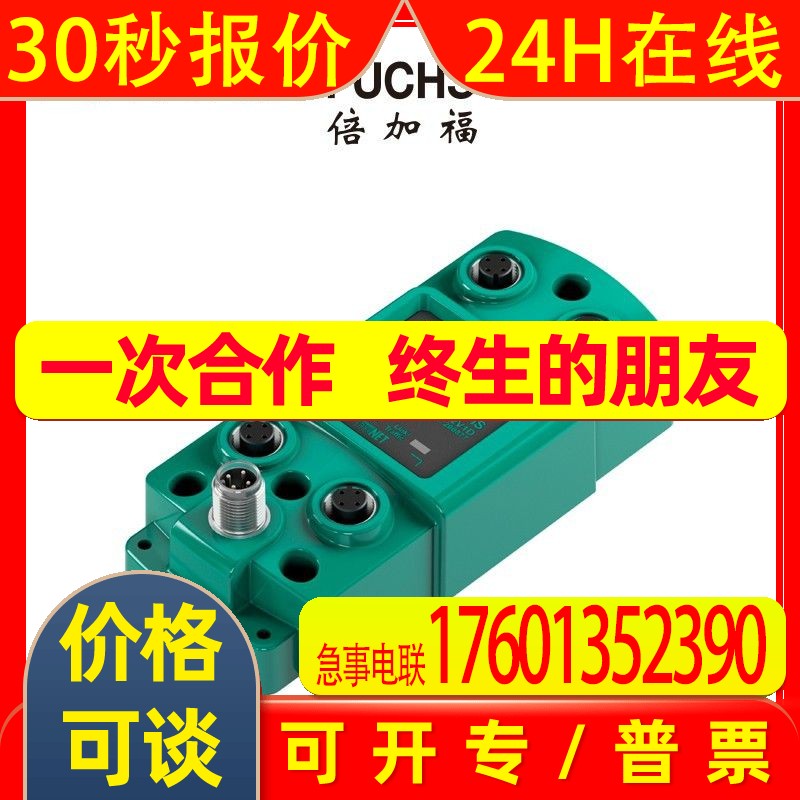 (200876)IC-KP2-1HB17-2V1D倍加福RFID控制接口单元