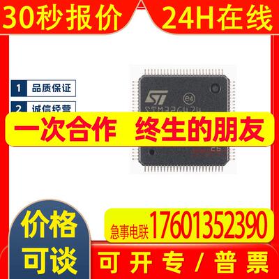 原装 STM32G474VCT6 LQFP-100 带DSP和FPU的170MHz主流ARM