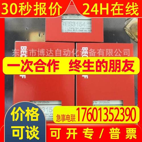 倍福BECKHOFF模块    ES9195 全新原装现货实拍议价