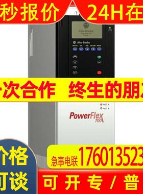 20BC5P0A0AYYANC0 罗克韦尔 AB Power Flex 700系列 全新 质保1年