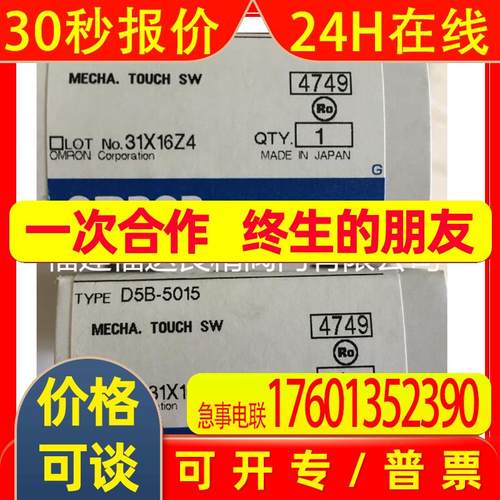 机械接触开关D5B-5025 D5B-1515 D5C-1DP0