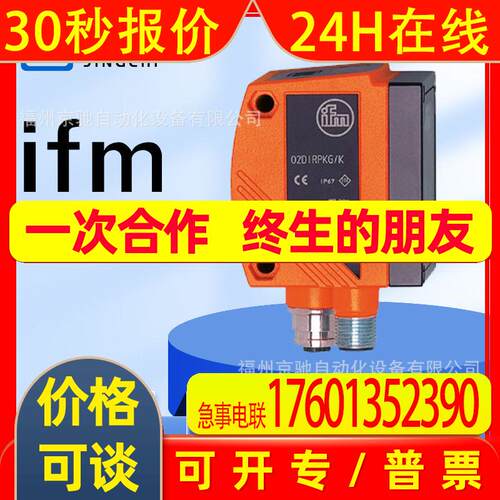 O2D229 O2D900 O2D901 O2D902 现货 德国IFM易福门 现货询价