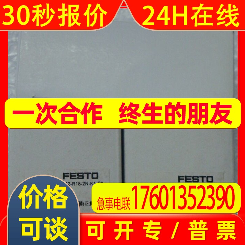 供应全新原装 FESTO 费斯托 SPABT-B2-R18-2N-K1-SA 压力开关