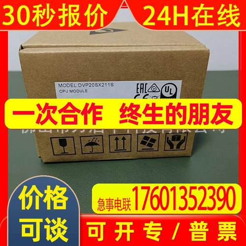 台达PLC  DVP20SX211S 全新  议价