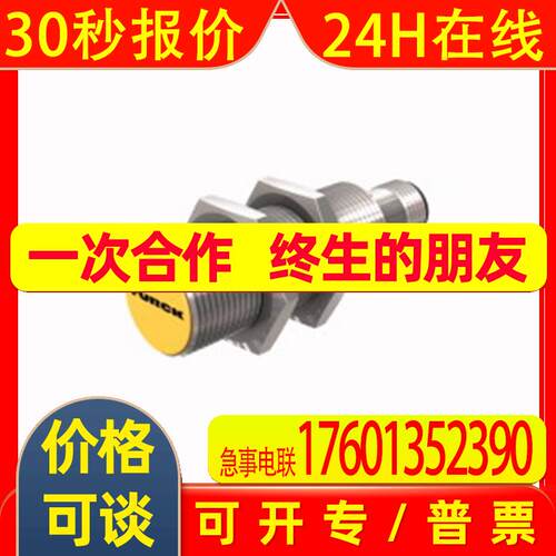 图尔克接近开关BI5-M18-AZ3X