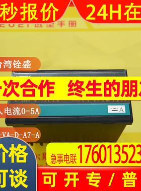 全新 台湾ADTEK铨盛 【 数显仪表 CSN-VA-D-A7-A 】
