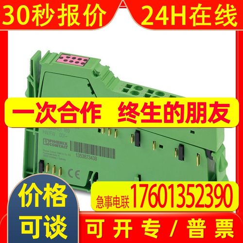 菲尼克斯通信模块IB IL 24 FLM-PAC - 2736903全新