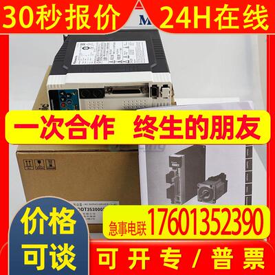 现货伺服器MDDDT3530003 240V实图  全新原装质保一年