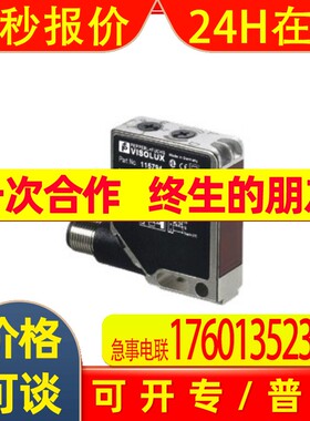 倍加福反射板传感器MLV12-54-G/76b/124/128  115794