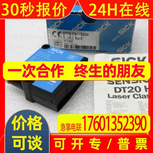 Sick西克 DT20-P244BS04 西克位移测量100-300mm传感器 1052829