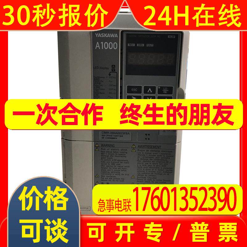 安川A1000系列通用变频器CIMR-AB4A0023FBA 11KW订货号AB4A0023