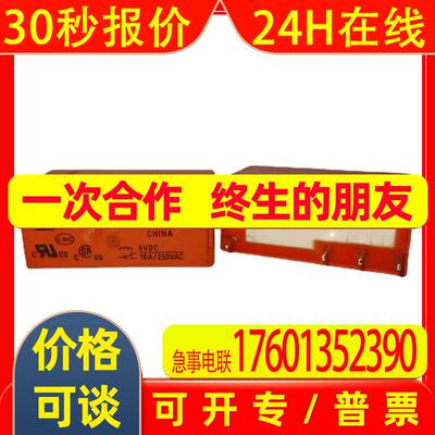 泰科继电器 RTD14005 RTD14012 RTD14024  一开一闭16A 8脚 12VDC