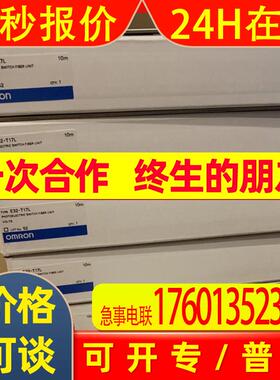 供OMRON应光纤传感器E32-T17L 全新原装