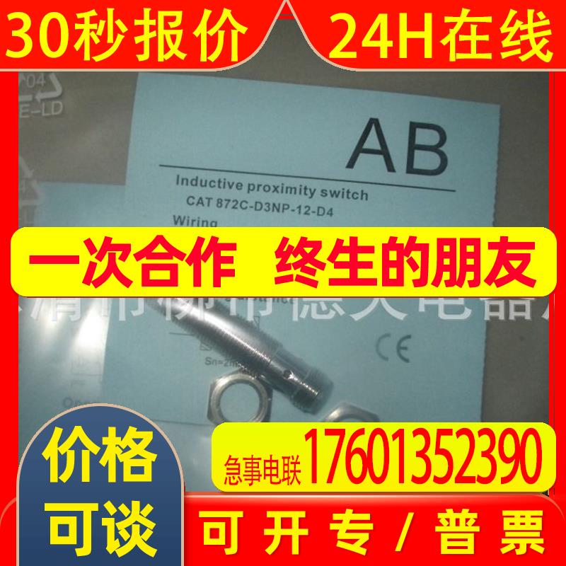特价 美国 高精度 AB 罗克韦尔接近开关 871TM-DH15NN30-H2