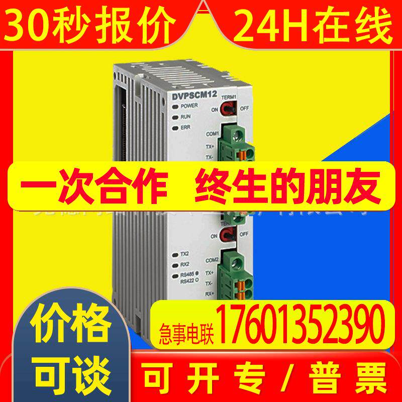 供应 DVP01LC-SL 台达PLC左侧模拟量模块单通道称重输入