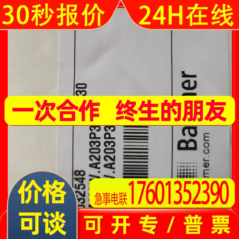 Baumer编码器HOG86E TP6 DN 1024 IHOG86 TP6 DN 2048 I全新
