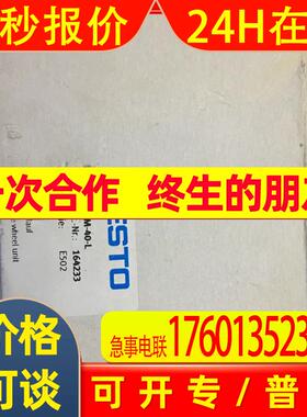 Flsm-40-L (164233) Free Run Size: 40 Rotation Direction: L