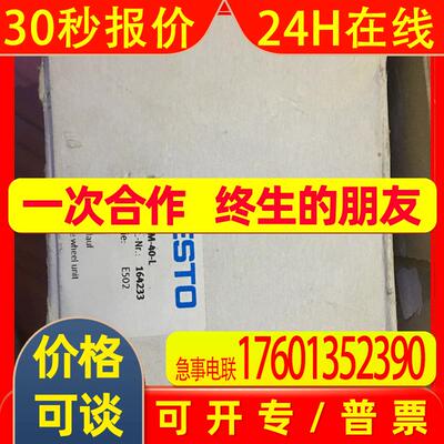 Flsm-40-L (164233) Free Run Size: 40 Rotation Direction: L