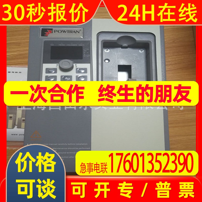 普传PR5200+系列软启动器 PR50+  3G3其他变频器