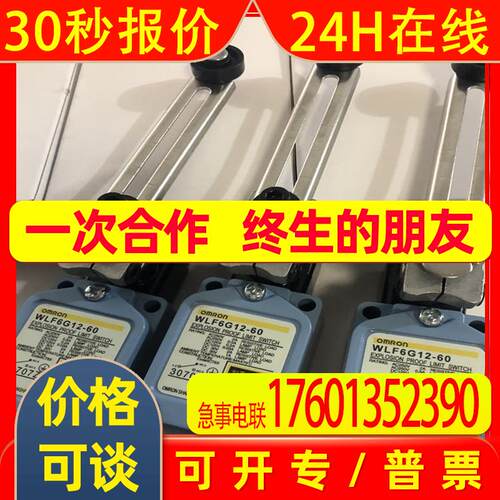 供应限位开关WLF6G12 WLF6G12-60 WLF6D2
