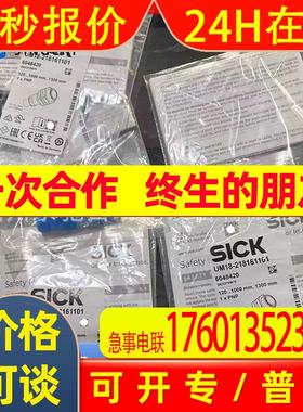 UM18-217127112 UM18-21112A211现货 UM18-21112A212 超声波