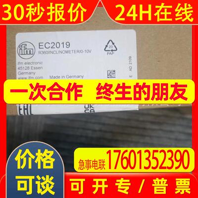 IFM  易福门EC2019