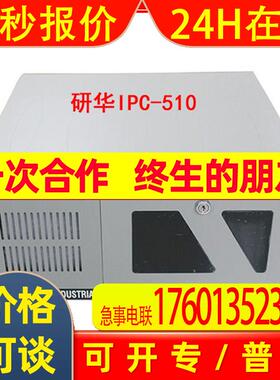 研华工控机4U  IPC-510/SIMB-A01 5个PCI/双网口/支持RAID