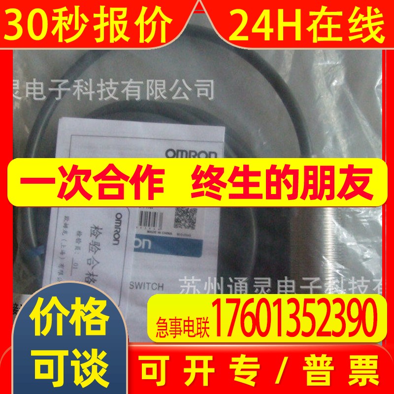 OMRON接近开关 E2E2-X18MC2/E2E2-X18MC1/E2E2-X18MY2-Z