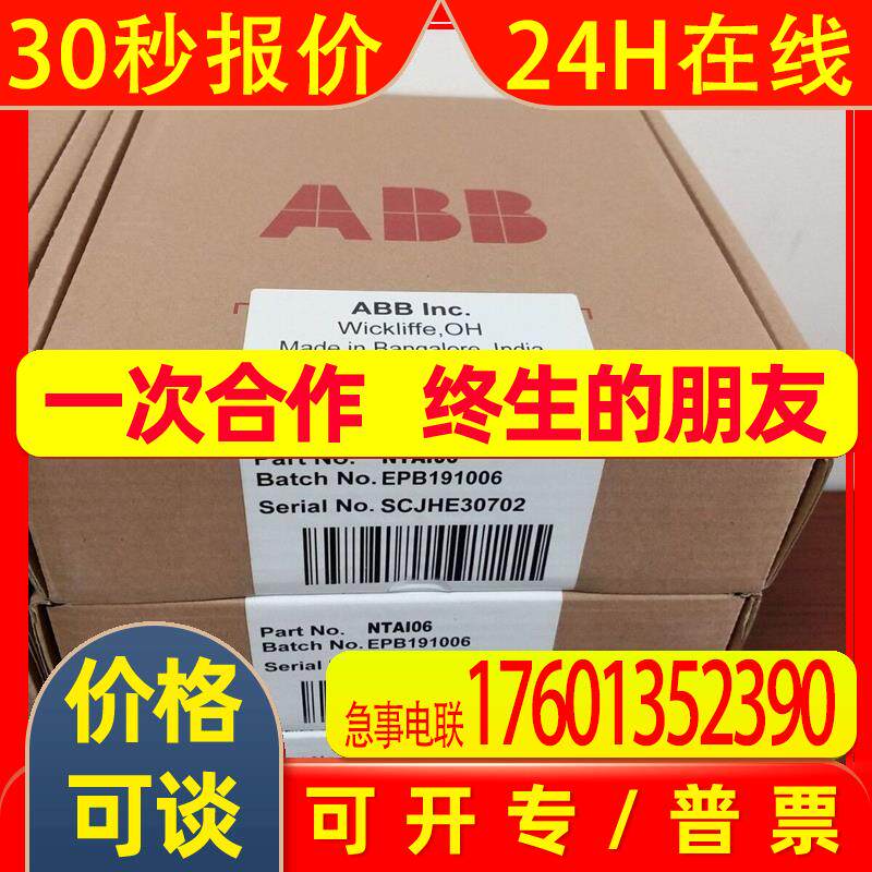 ABB总线处理器模块IIMPM02 ABB总线处理器模块IIMPM02