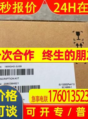 霍尼韦尔扫码器1900GHD-2USB全新欢迎议价