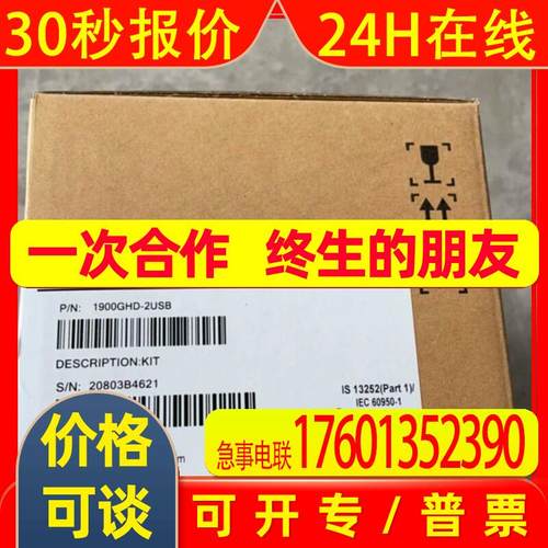 霍尼韦尔扫码器1900GHD-2USB全新欢迎议价