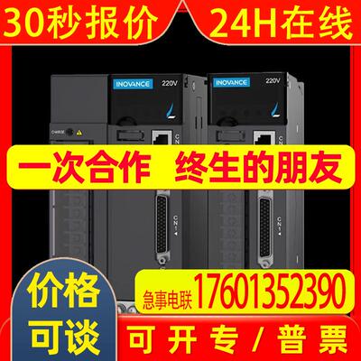 汇川伺服电机驱动器 IS620NT8R4I-MC705  2KW全新原装议价