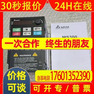 VFD2A7MS43ANSAA Delta/台达变频器全新原装现货包邮 议价