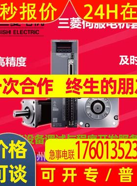 原装HG-KN23BJ-S100+MR-JE-20A 200W 三菱伺服电机套装广州现货