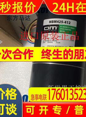 OM电机MBM425-412 4RK25GN-CWME MBM540-411 MBM540-412