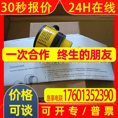 BANNER超声波传感器T30UUNAQ NPN美国邦纳全新原装现货 详询