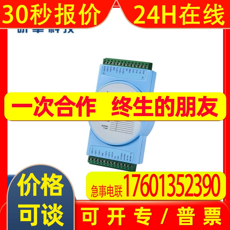 [原厂现货]研华ADAM-4024模拟量输出模块4路RS-485远程IO