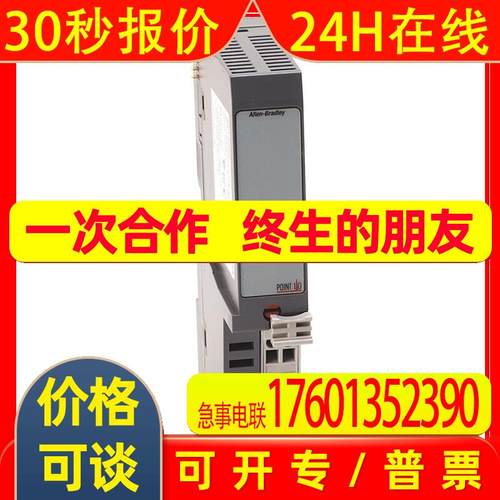 1734-FPD模块罗克韦尔Allen-Bradley全新现货1734FPD