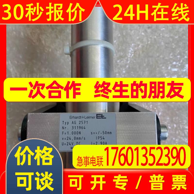 Erhardt+Leimer莱默尔E+L AG2571 Nr.311964 +-50mm纠偏伺服电机