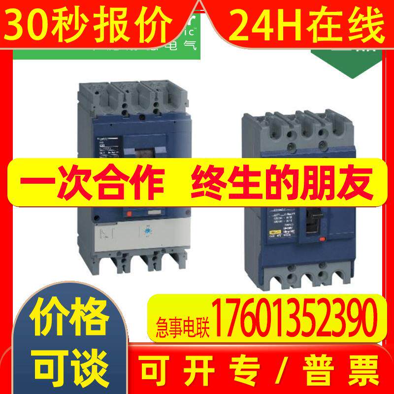 EZD400E3400K 固定式塑壳配电保护断路器EZD400E3400K 400A 3P3T