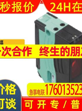 销售P+FU背景抑制型光电传感器RL28-8-H-400-IR105 红外传输LED