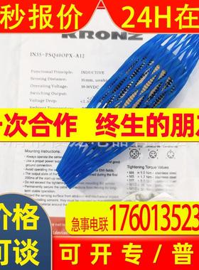 蒂森扶梯 克朗兹KRONZ传感器IS1-PS8OP30-A2P梯级缺失 接近开关